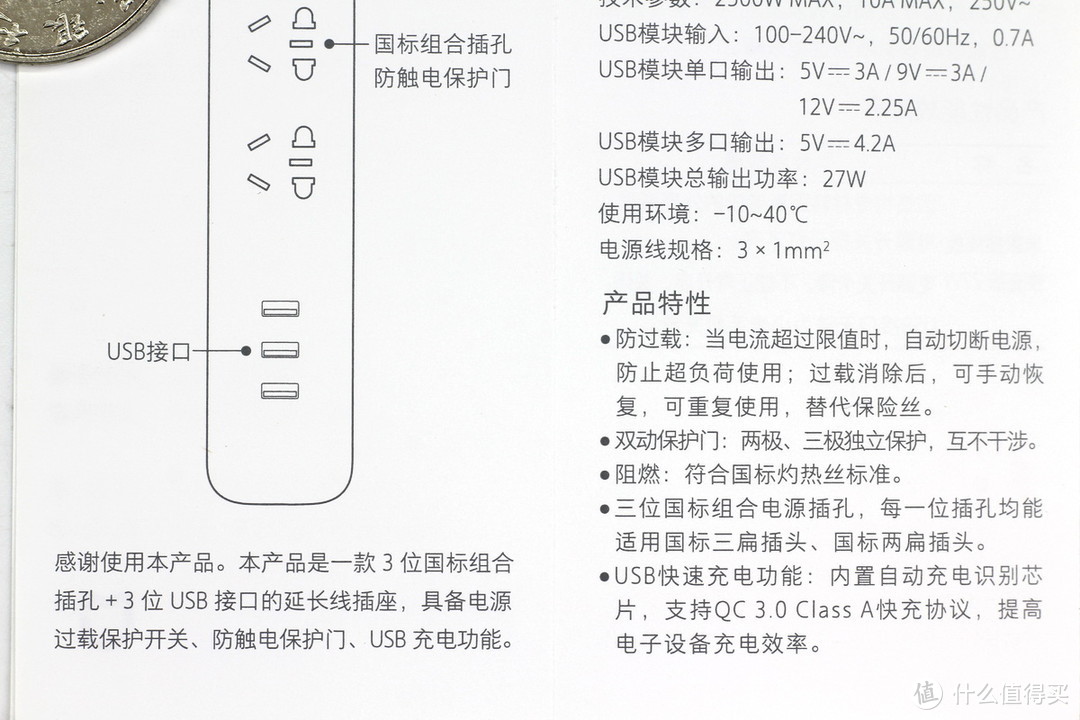 二代小米USB插线板米家三口27W快充延长线插座MJCXB02QM试用体验