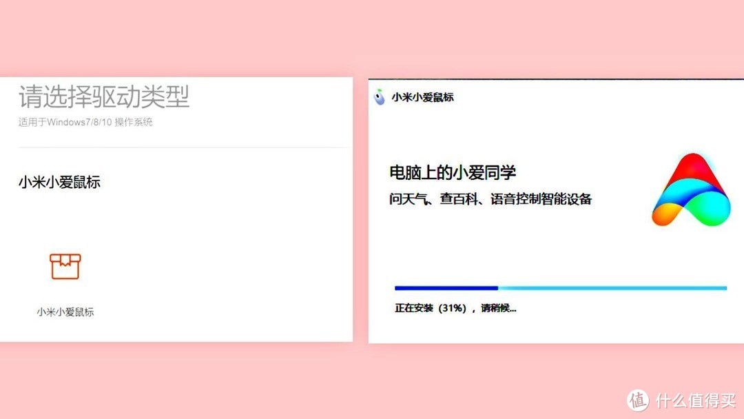 小爱同学登陆电脑端，开启高效办公新时代——小米小爱鼠标开箱评测