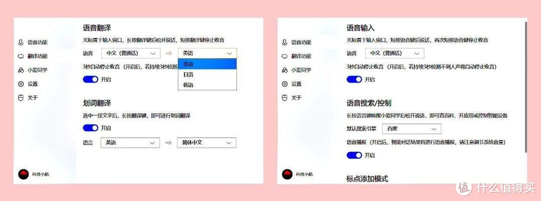 小爱同学登陆电脑端，开启高效办公新时代——小米小爱鼠标开箱评测