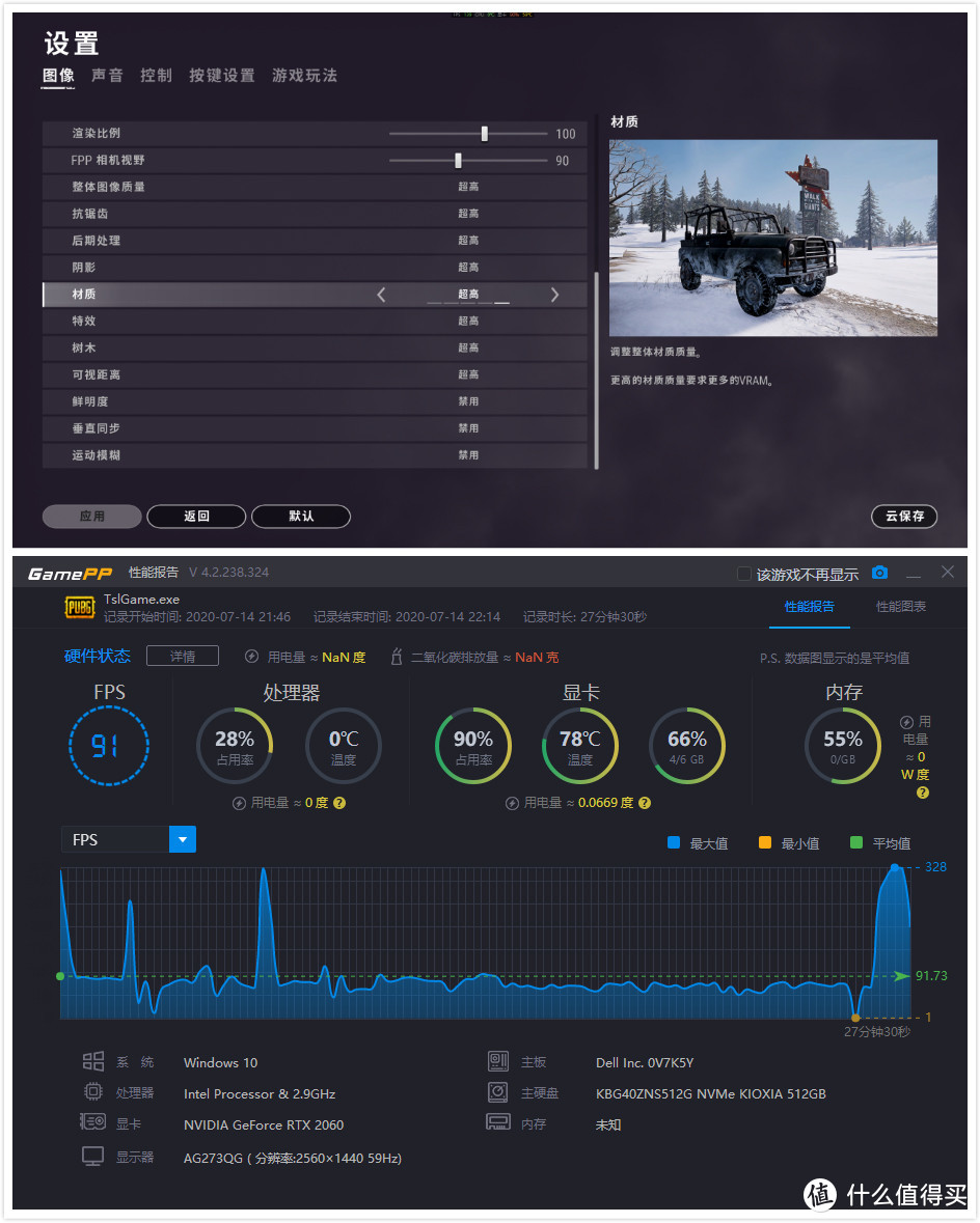 最高可选RTX2070S的品牌机值得买吗？戴尔 成就 5880 主机实测告诉你