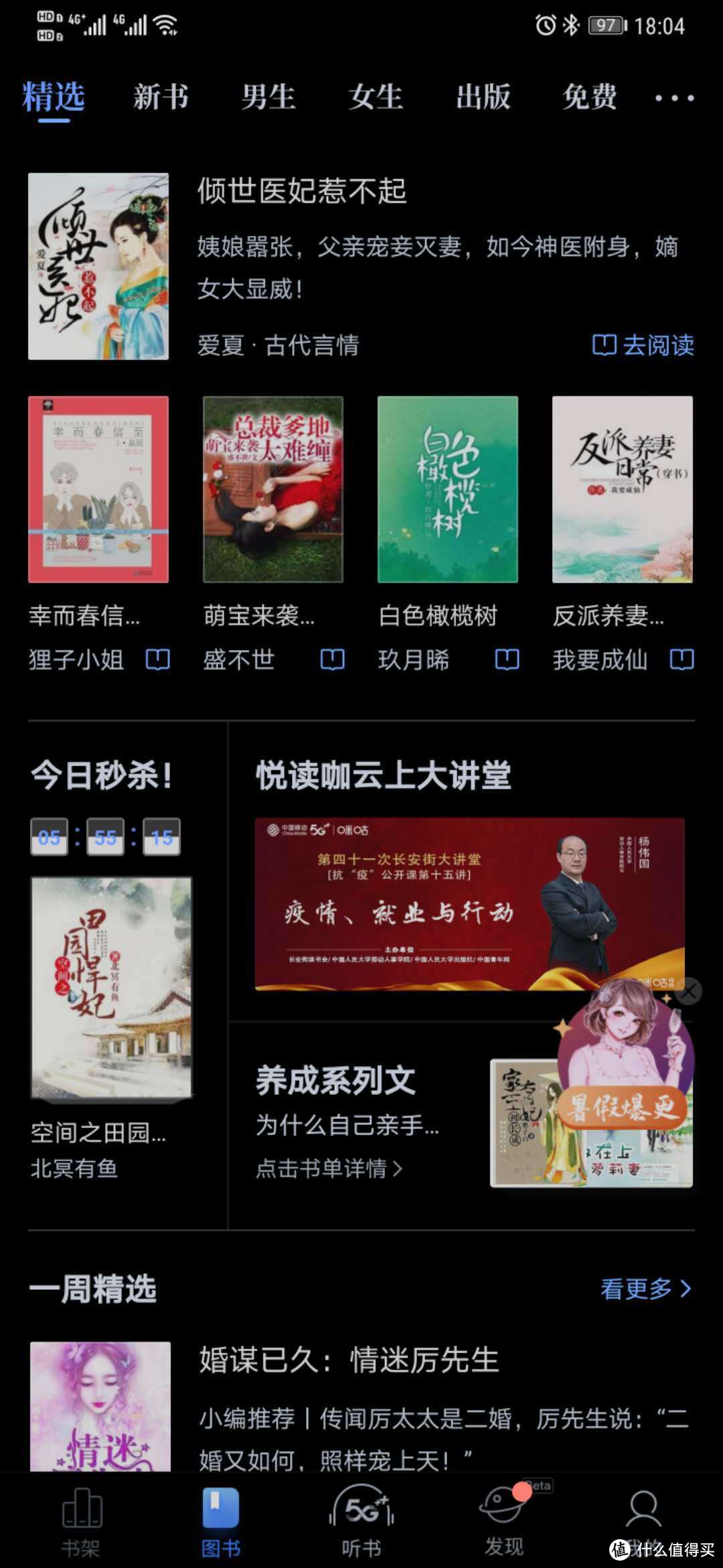 白嫖的第一轮收获——再谈kindle咪咕和jdred1的返现规则