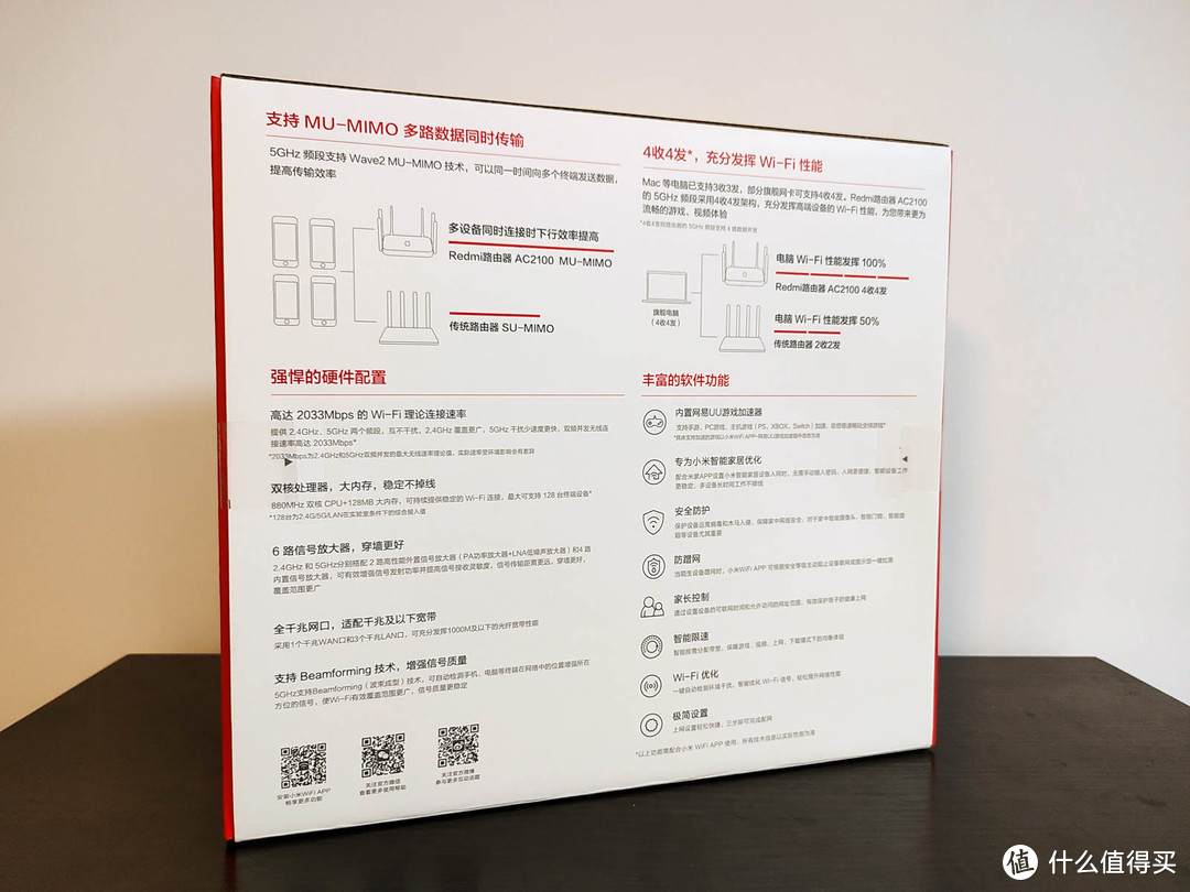 先不刷固件，就用原生固件体验红米AC2100路由器值不值