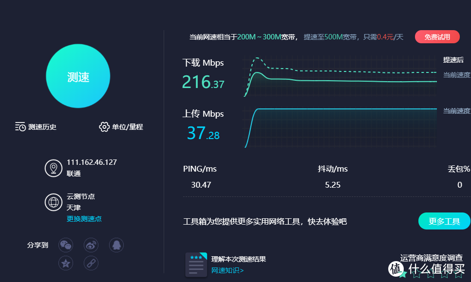 先不刷固件，就用原生固件体验红米AC2100路由器值不值