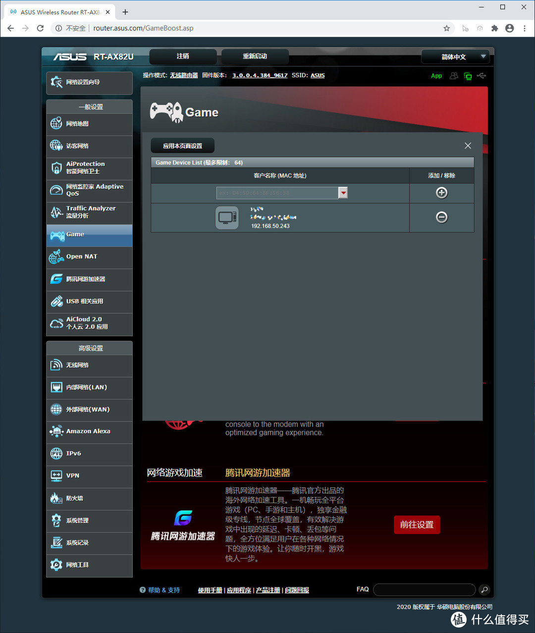 打通网络游戏任督二脉，华硕 RT-AX82U WiFi 6 无线电竞路由器上手玩