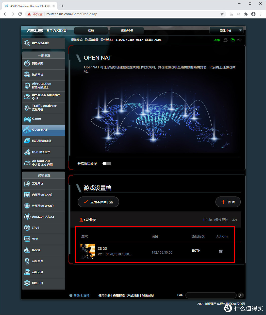 打通网络游戏任督二脉，华硕 RT-AX82U WiFi 6 无线电竞路由器上手玩