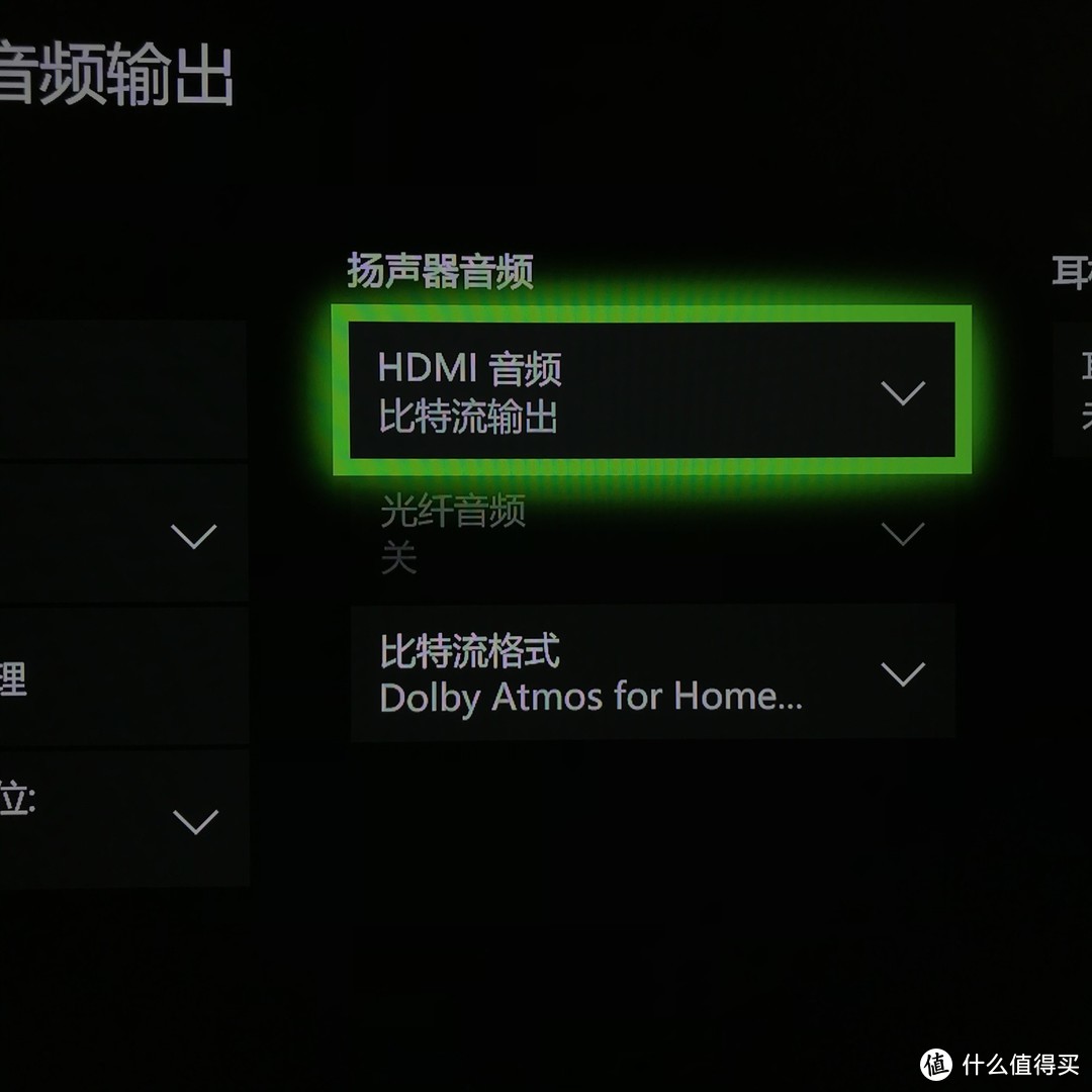 Xbox音频设置，选比特流输出