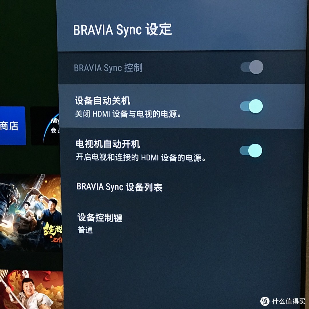 當用電視機遙控器開關電視電源時,可同步控制迴音壁的開啟與關閉