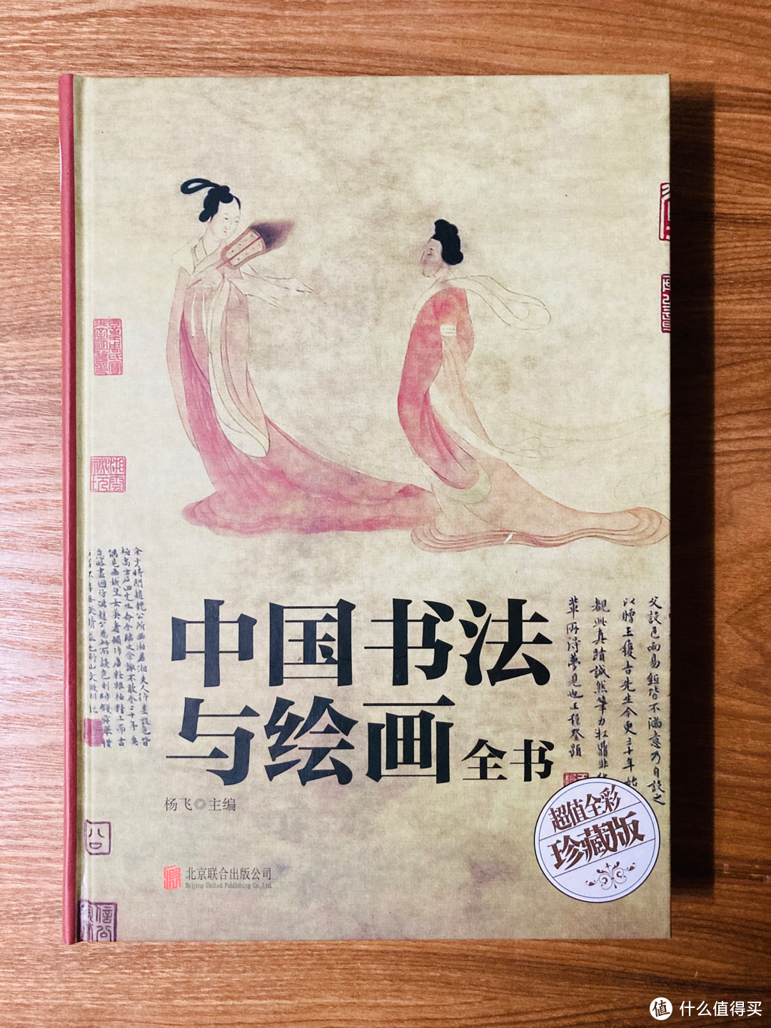 绝对值！不到15元的好书：《中国书法与绘画全书》阅读分享