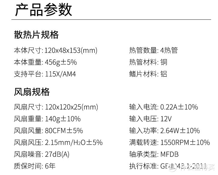 2020年推荐？不，再过几年也不会过时的多平台CPU散热器推荐！