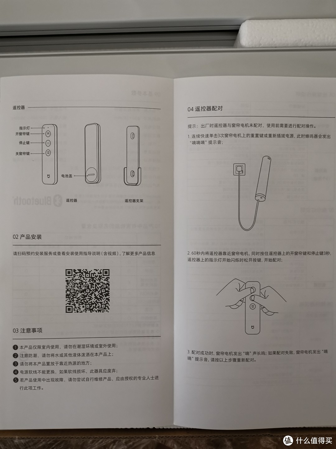 “因祸得福”----一窗变两窗，米家智能窗帘安装使用报告