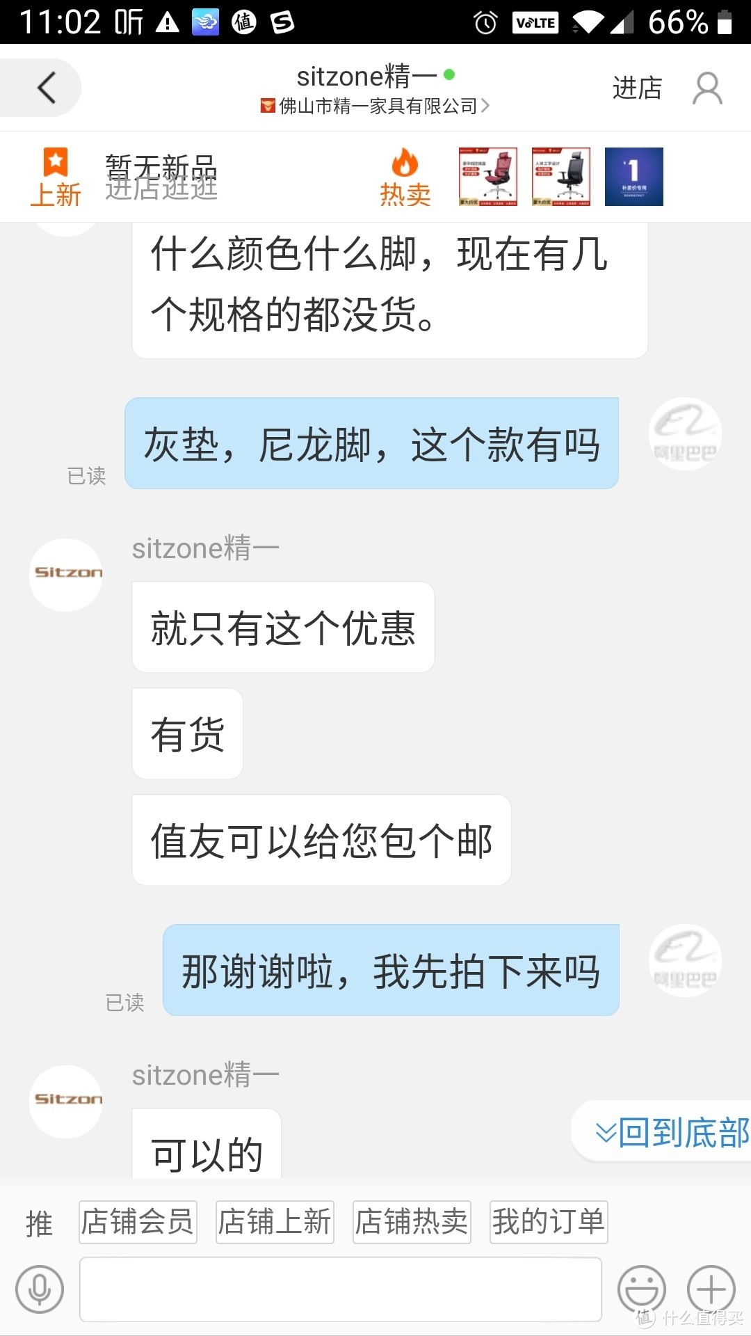 中年游戏穷男的第一把椅子-Sitzone（精一）233A开箱使用报告