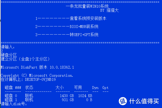 电脑城技师秘技，让一条龙帮你安装WIN10系统，干啥啥不行，装系统第一名