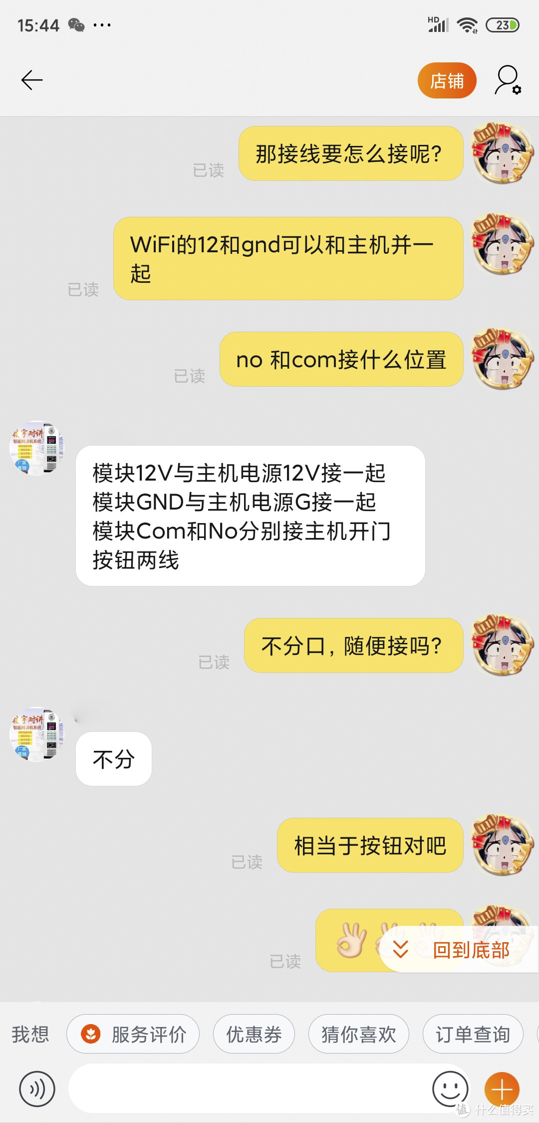 改造非可视楼宇门禁为WiFi控制门禁