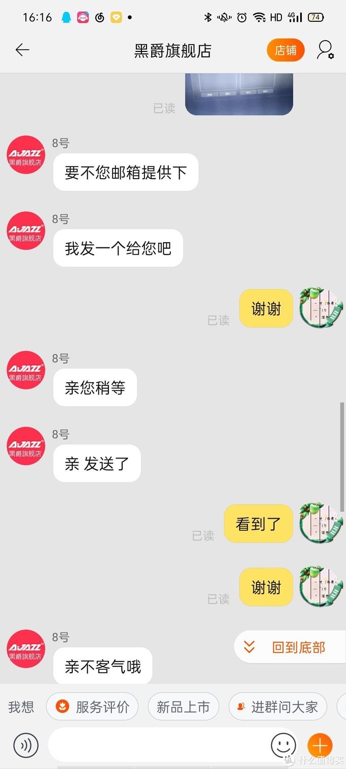 游戏宏辅助，吃鸡不在难，黑爵AJ337电竞鼠标体验