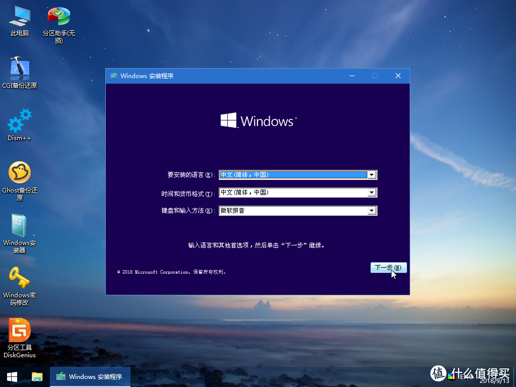 介绍一款纯净和良心的PE系统：两种使用Wepe进行纯净版windows安装的详细教程