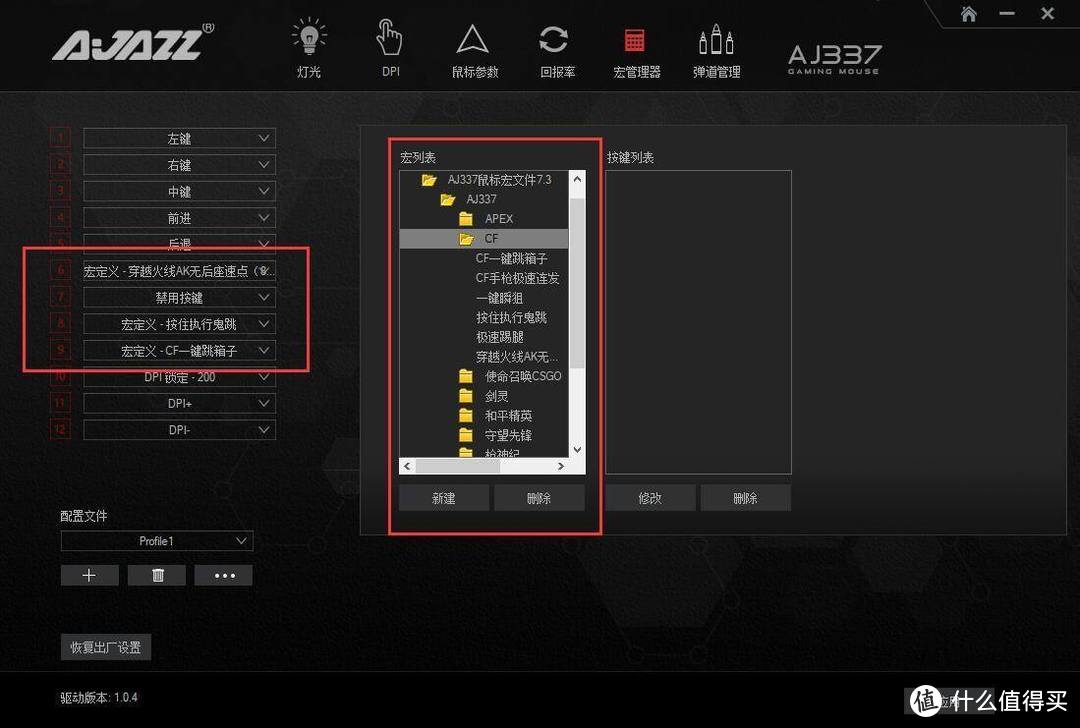 压枪神器——黑爵AJ337鼠标体验报告