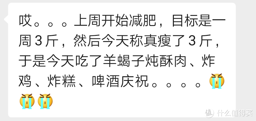 一个晚上瘦4斤，视频为证！你到底是怎么确定你在减肥的？