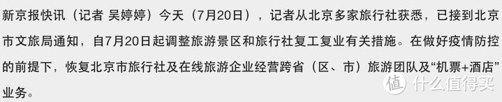 即日起北京可以跨省旅游了！这10个博物馆一定要去看个够！