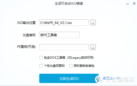 介绍一款纯净和良心的PE系统：两种使用Wepe进行纯净版windows安装的详细教程