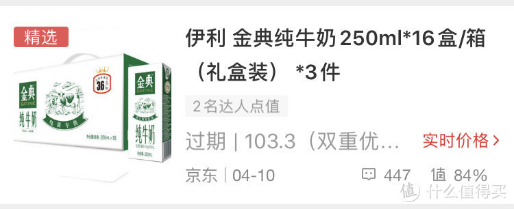 帮你省钱！汇总九大牛奶品牌、18款不同牛奶最低价格！保证让你用最实惠的价格喝到最优质的牛奶！