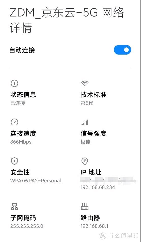 2*2 MIMO天线连接时为866Mbps