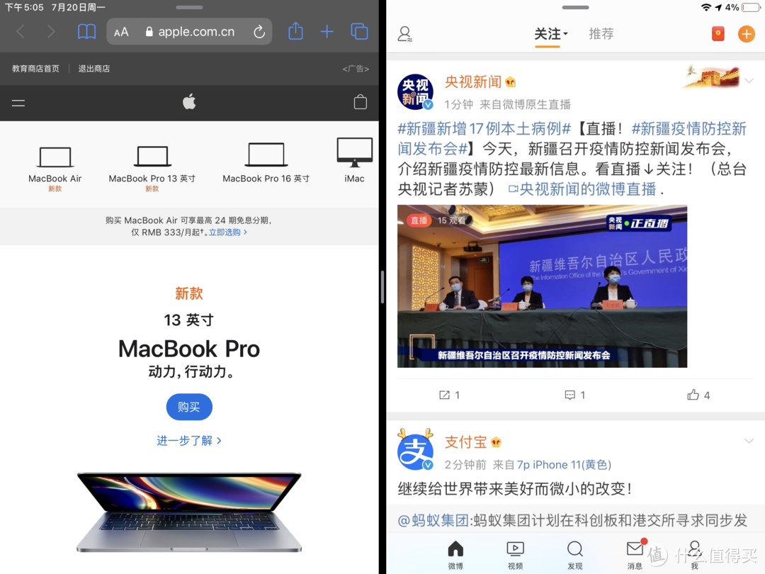 电子产品篇六 Ipad上手势 快捷键 分屏 Apple Pencil操作的10个小技巧 视频 平板电脑 什么值得买