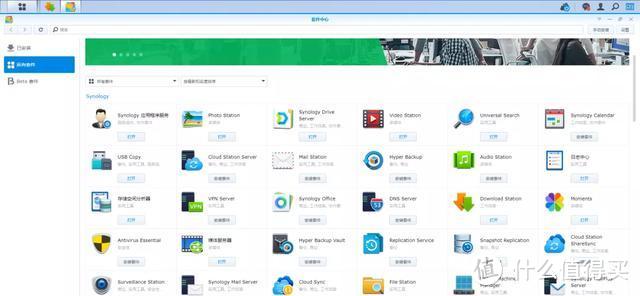 NAS上丰富的应用