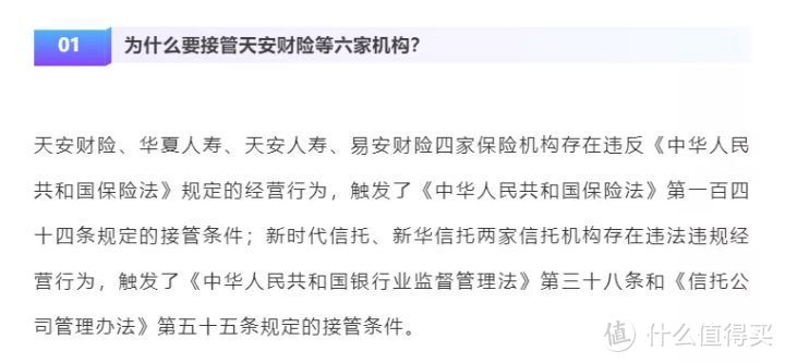 突发！华夏人寿等6家被接管，我保单怎么办？谁赔我？