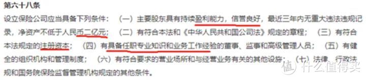 突发！华夏人寿等6家被接管，我保单怎么办？谁赔我？