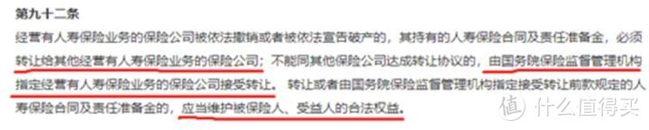 突发！华夏人寿等6家被接管，我保单怎么办？谁赔我？