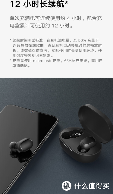 性价比之上的小惊喜，小米Redmi AirDots 2真无线耳机