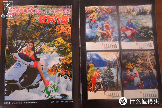 1994年的重庆画报：台历上的摩托车女郎，曾是大众的梦中情人