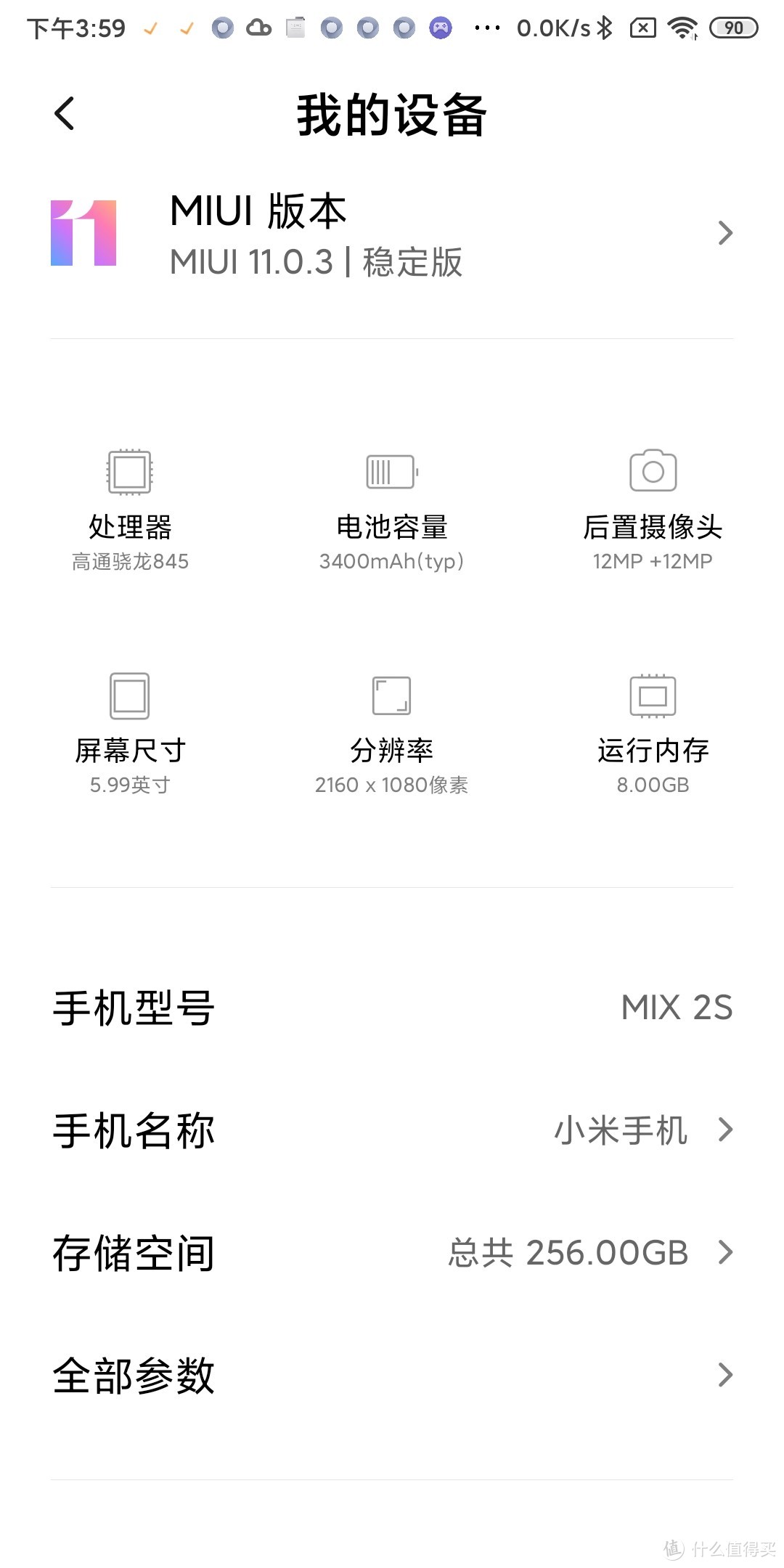 图书馆猿の小米 Mix2s 简单晒：旗舰老矣，尚能饭否？