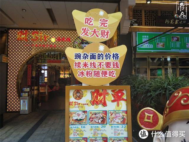 比乡村基更亲民：免费续米线，甜品无限量，重庆这家店能赚钱？
