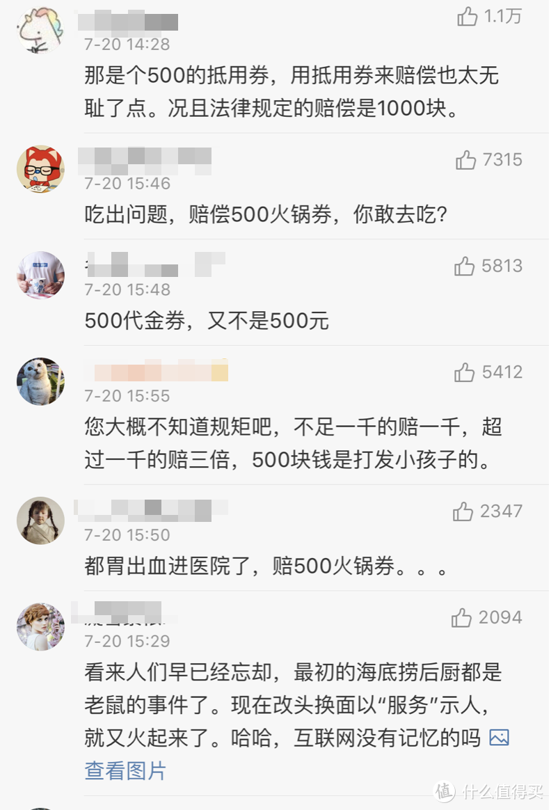 海底捞济南店吃出塑料乌鸡卷，欲以500元火锅券赔偿顾客