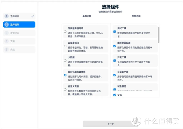 为国产服务器生态添砖加瓦：统信发布V20企业版，适配国产ARM/x86