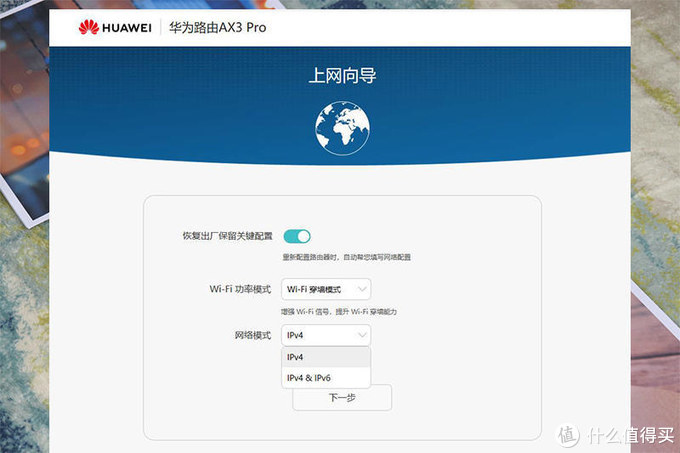 工作室升级WiFi6，华为AX3 Pro无线路由器体验