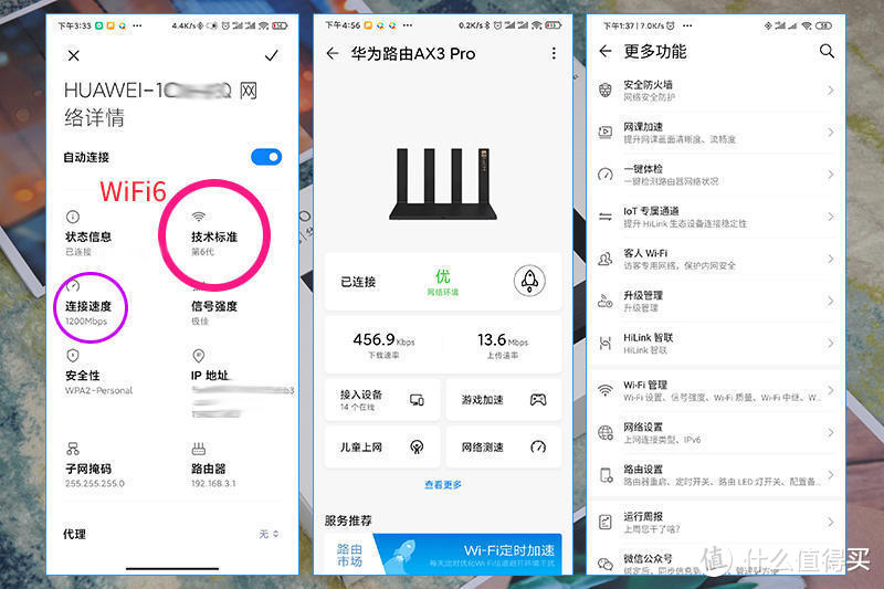 工作室升级WiFi6，华为AX3 Pro无线路由器体验