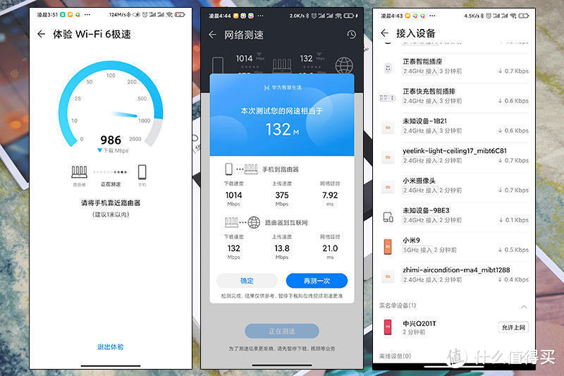 工作室升级WiFi6，华为AX3 Pro无线路由器体验