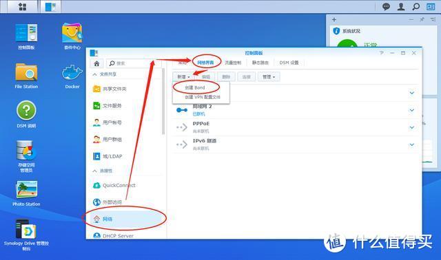 群晖还可以这样玩！DS720+高速缓存&链路聚合指南，让你速度翻一倍！