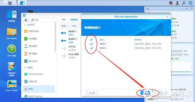 群晖还可以这样玩！DS720+高速缓存&链路聚合指南，让你速度翻一倍！