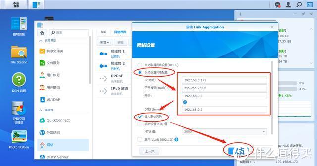 群晖还可以这样玩！DS720+高速缓存&链路聚合指南，让你速度翻一倍！