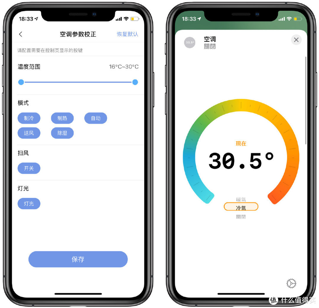 HomeKit 智能家居体系的价值之 Aqara P3 空调伴侣