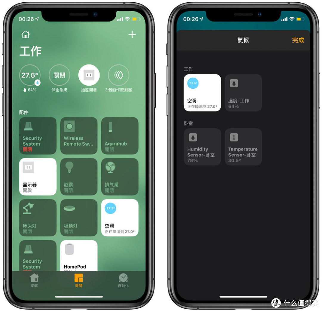 HomeKit 智能家居体系的价值之 Aqara P3 空调伴侣