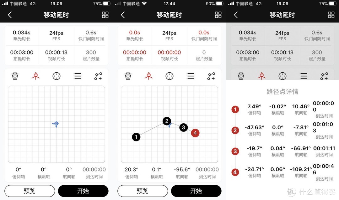 功能强劲稳如磐石的高颜值稳定器——魔爪AirCross 2皓月版