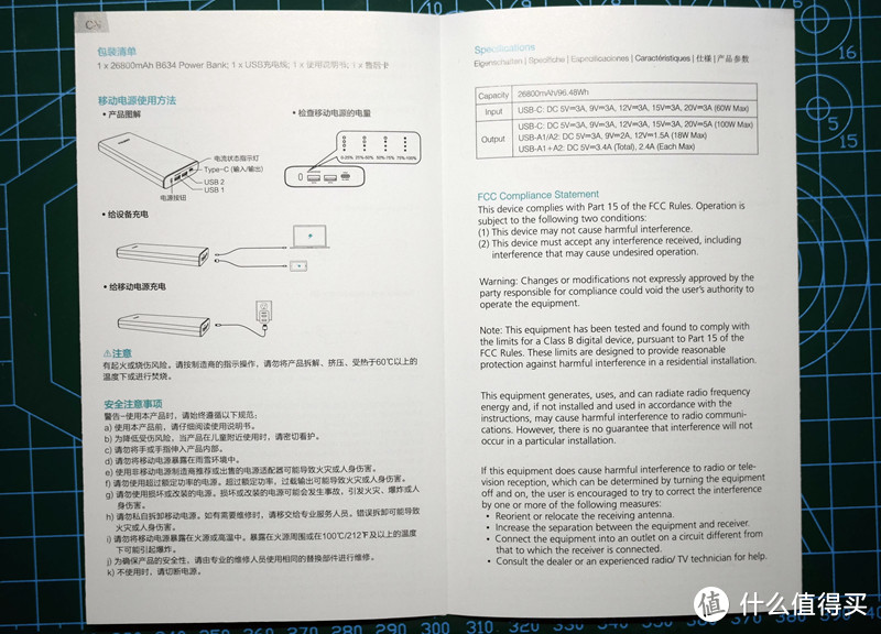 旅行全能充——迪奥科 26800mAh 100WPD充电宝