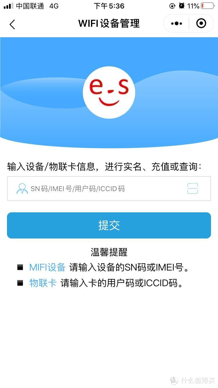 能插流量卡的4G无线路由器（自带内网穿透）——蒲公英X4C