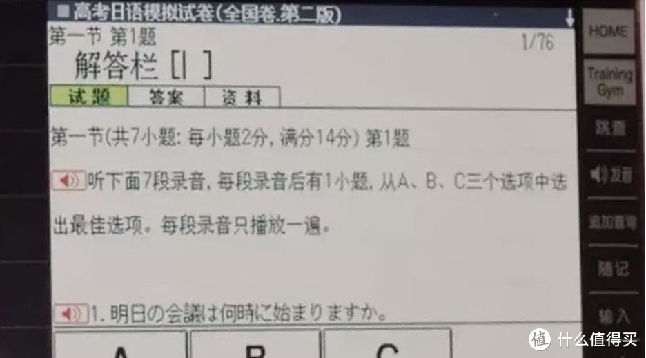 卡西欧日语电子词典评测：日语进阶的必备神器