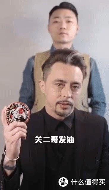 拥有关二哥能让你变帅！？复古油头推荐！