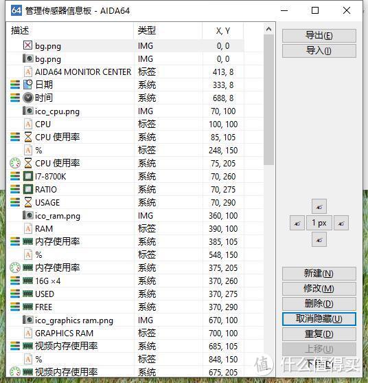 7寸AIDA64监控皮肤改装 —— S.H.I.E.L.D.